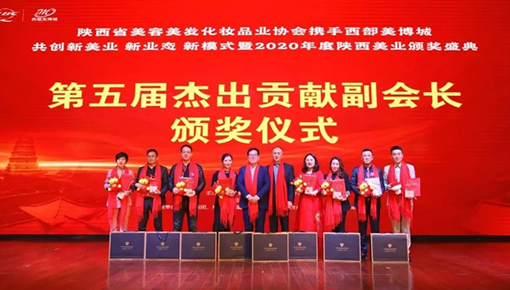 熱烈祝賀陜西美業(yè)頒獎典禮圓滿(mǎn)舉辦，佰鴻集團載譽(yù)而歸