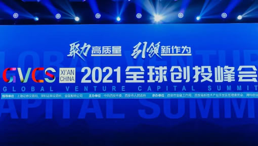 喜報！佰鴻旗下佰傲再生榮獲”2021西安未來(lái)之星TOP100”第13名！