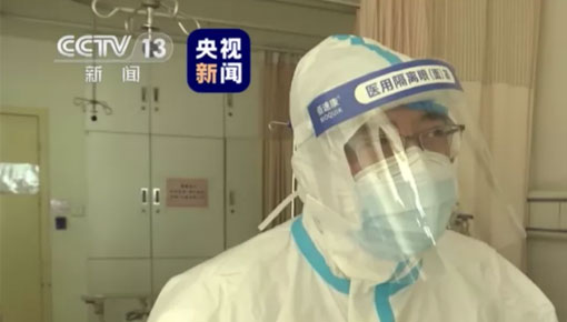 佰鴻支援武漢的醫用隔離面罩露臉央視，刷爆朋友圈！