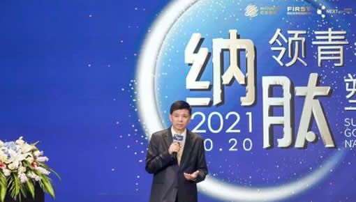 全新抗老除皺黑科技納金態(tài)西安發(fā)布 ——【納領(lǐng)青春 肽塑未來(lái)】類(lèi)肉毒納米金超分子多肽技術(shù)研發(fā)成果正式公布