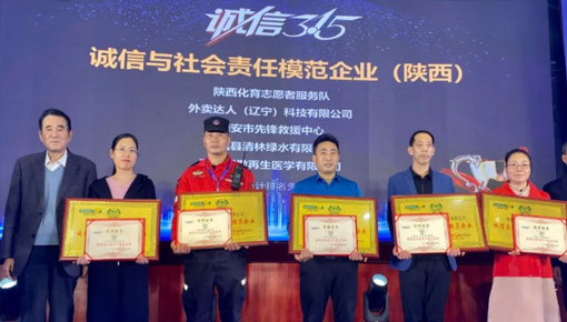 喜報！熱烈祝賀佰鴻集團旗下“佰傲再生”榮獲誠信3.15模范企業(yè)