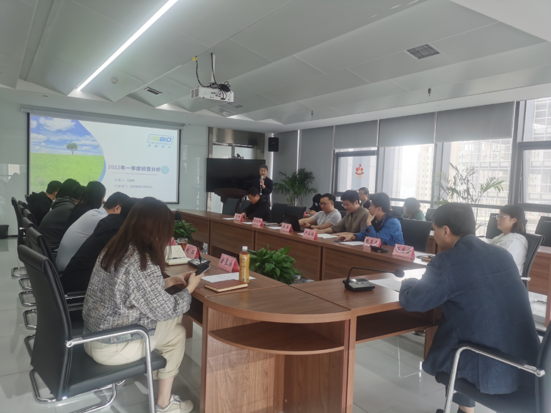 佰傲再生一季度經(jīng)營(yíng)分析會(huì )議順利召開(kāi)