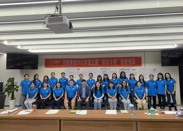 2022年佰傲再生第五期“彩虹計劃”集訓期圓滿(mǎn)結束