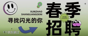 校招全國站就先朝著(zhù)南北東的方向，出發(fā)！