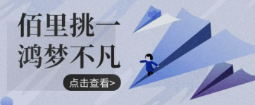 鴻夢(mèng)之旅-全國站3月行程圓滿(mǎn)結束！