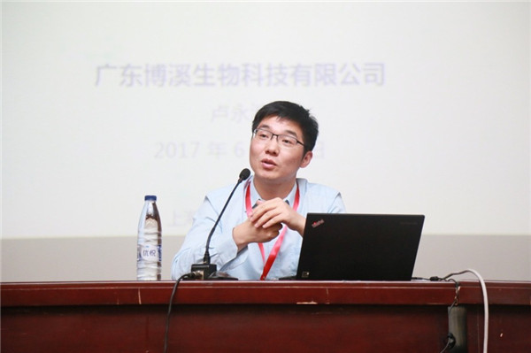 博溪再次亮相上?；瘖y品科學(xué)論壇